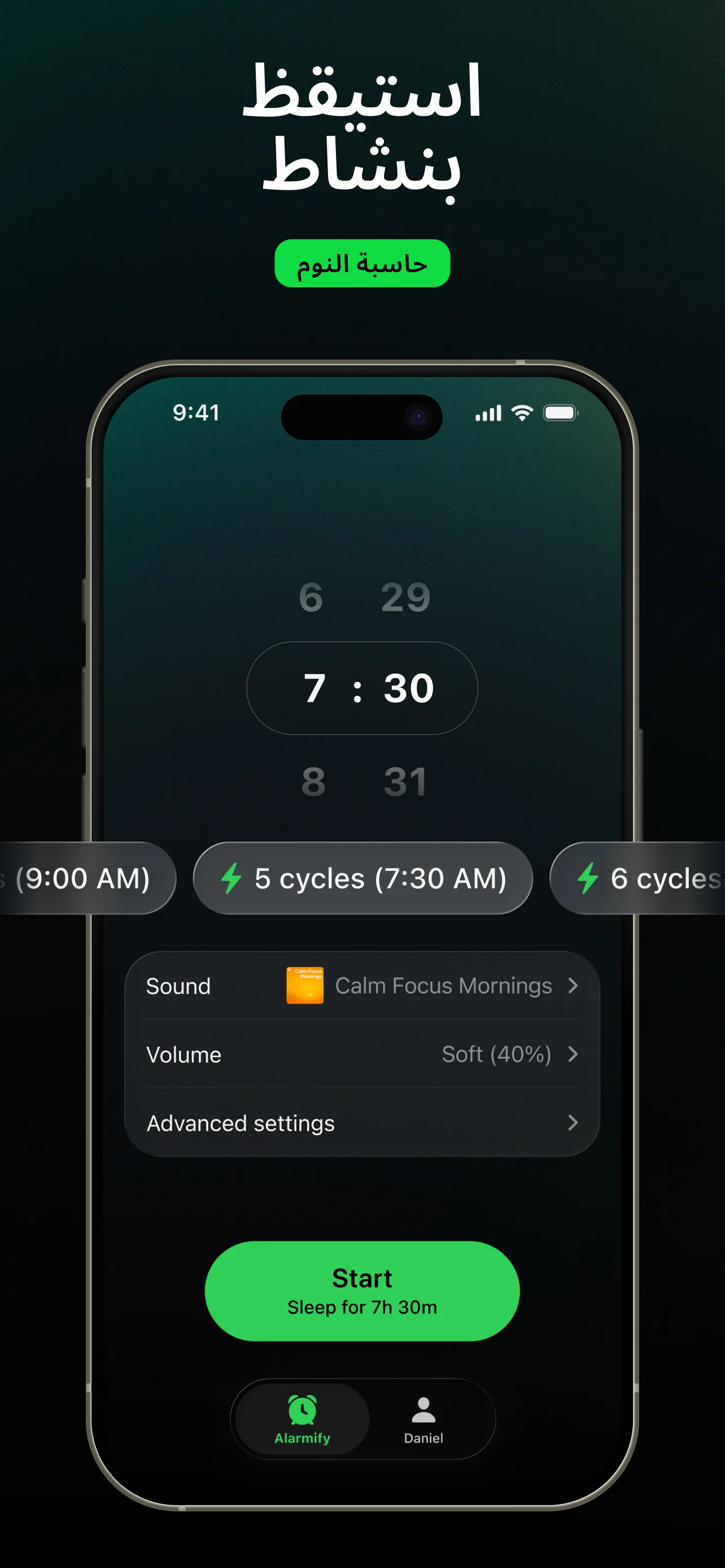 Smart Wake مع حاسبة النوم