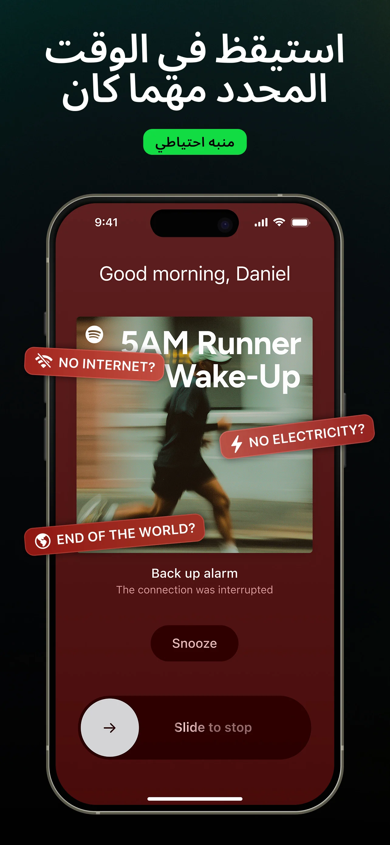 مكتبة أصوات الاستيقاظ المختارة من Alarmify