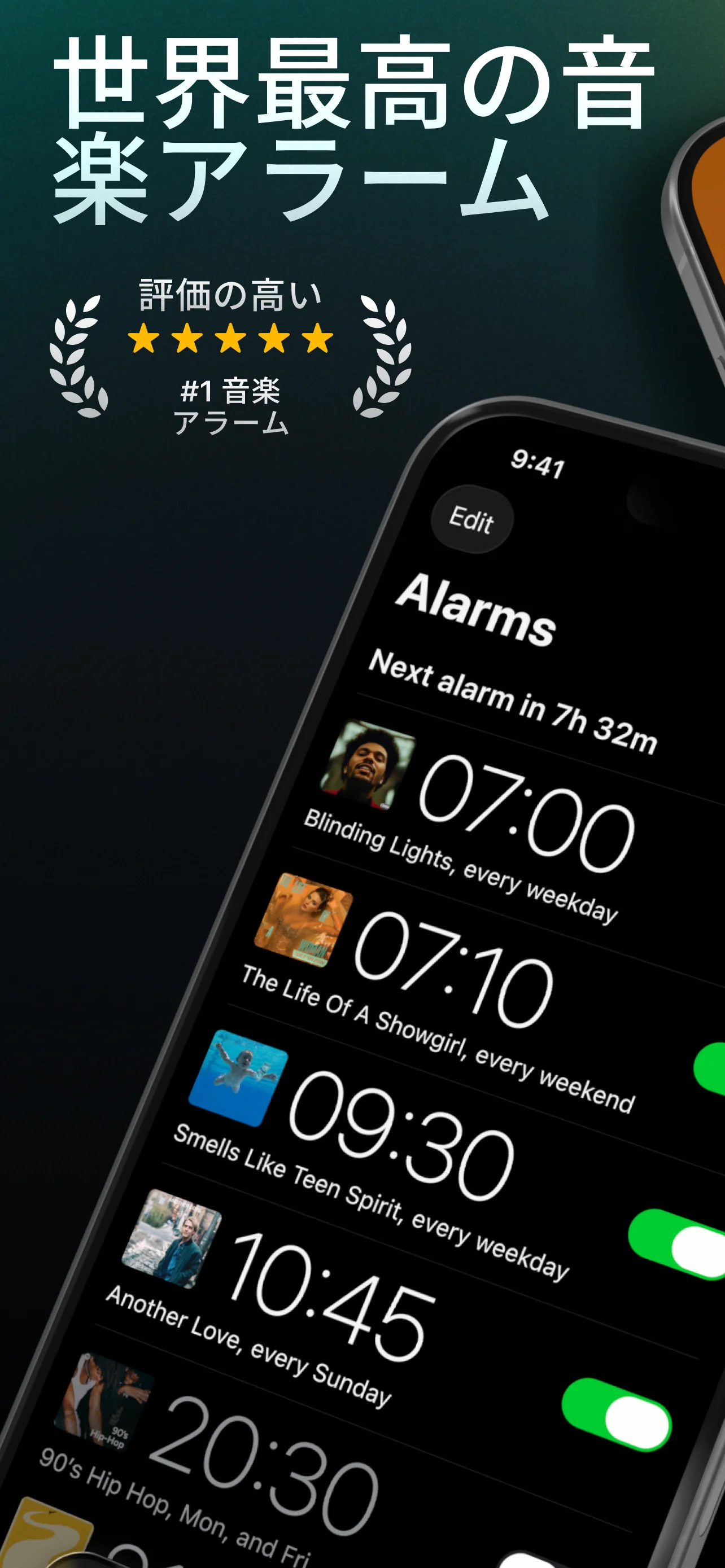 アクティブなアラームを表示する Alarmify ホーム画面