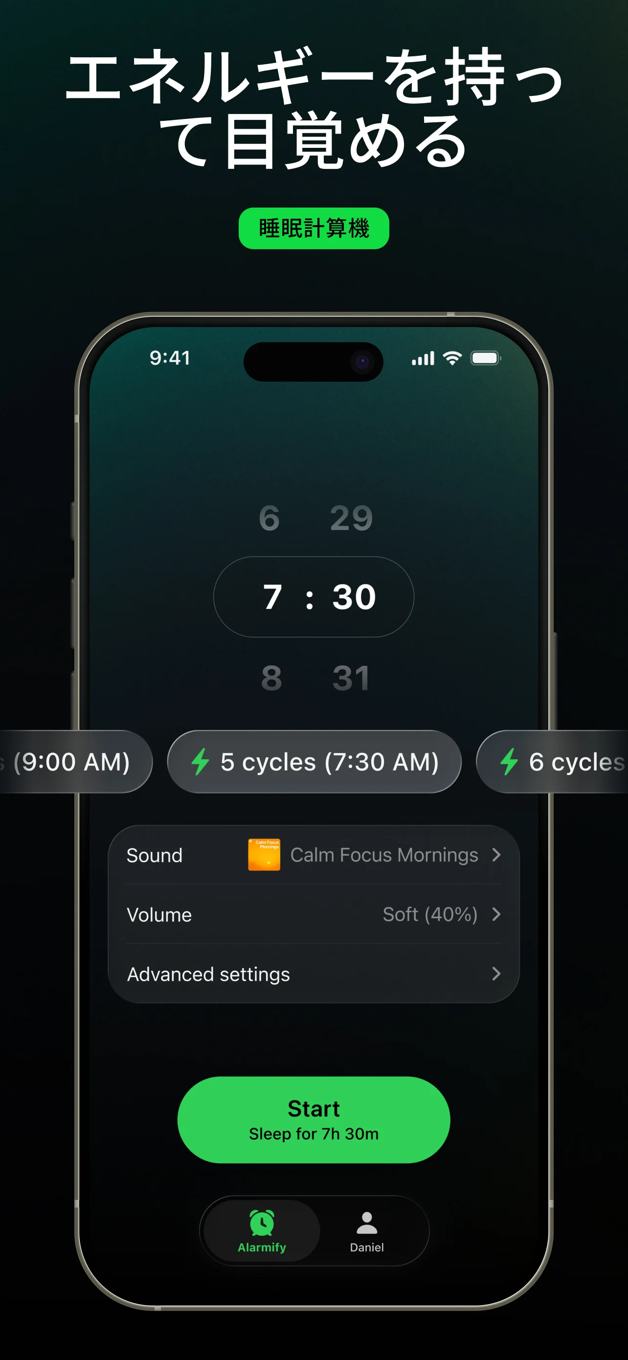 スリープ計算機能付きの Smart Wake