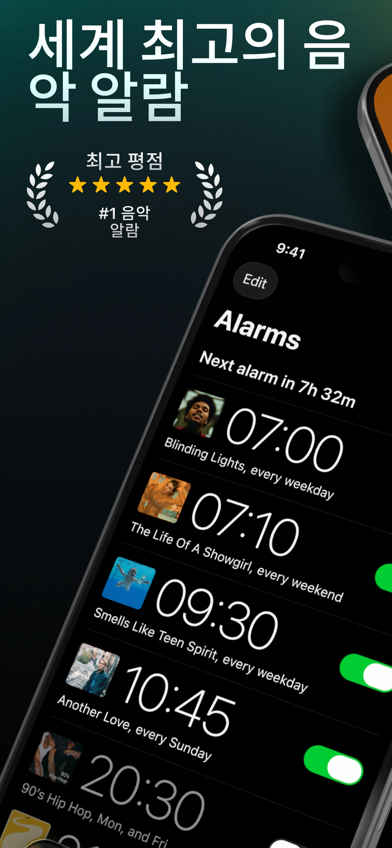 활성 알람이 표시된 Alarmify 홈 화면