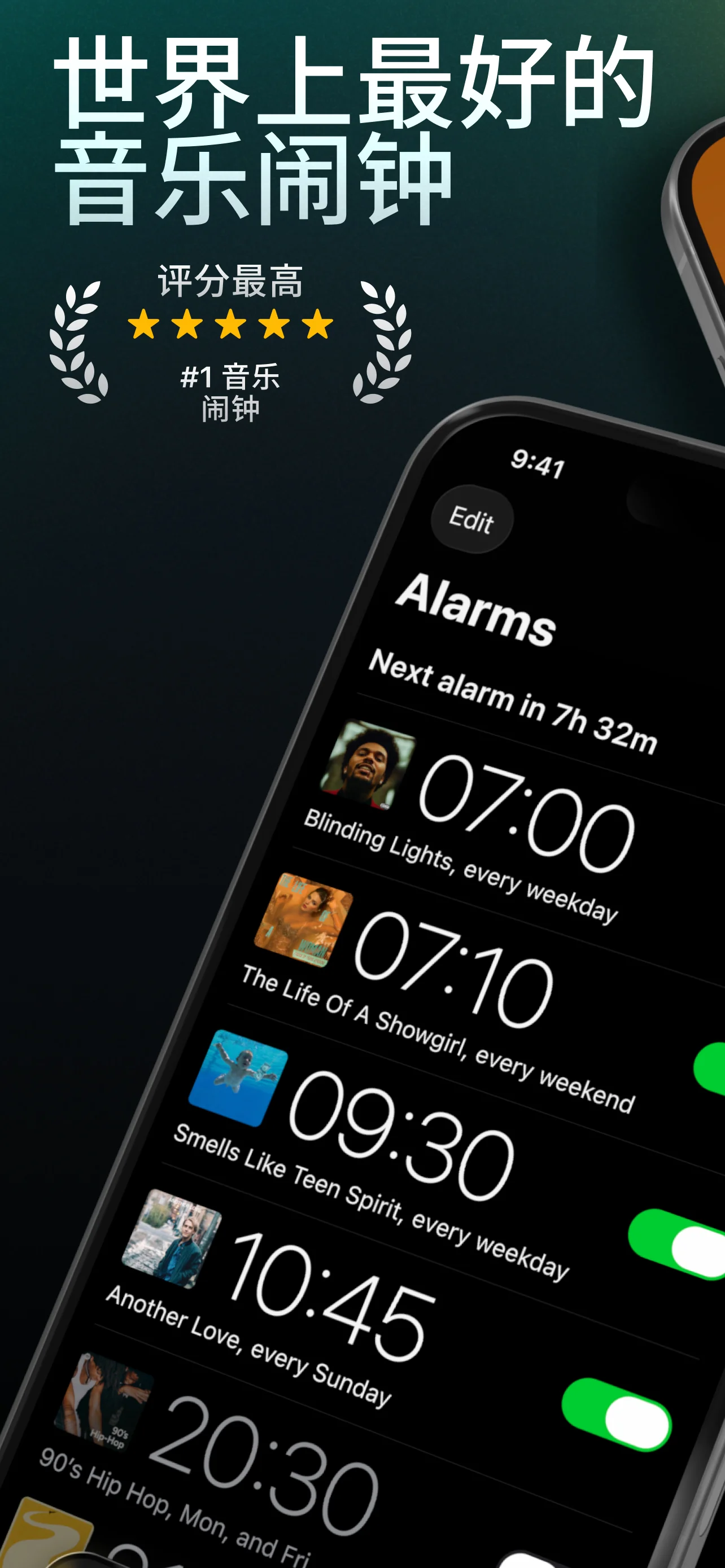 显示活跃闹钟的 Alarmify 主屏幕