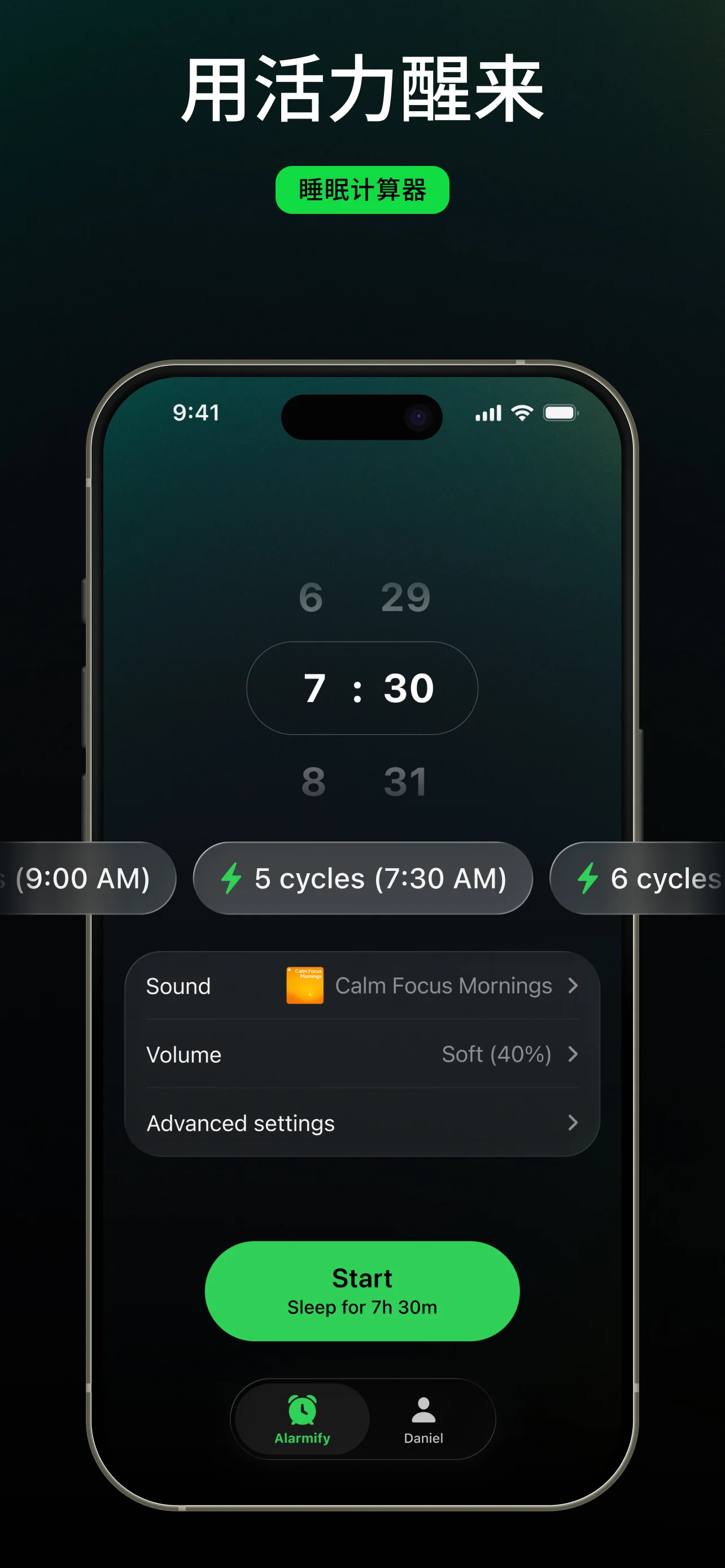带睡眠计算器的 Smart Wake